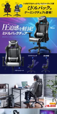 ゲーミングチェア 150-SNCL021のLPデザイン（インテリア・家具・寝具／ブルー系／かっこいい系）PC版
