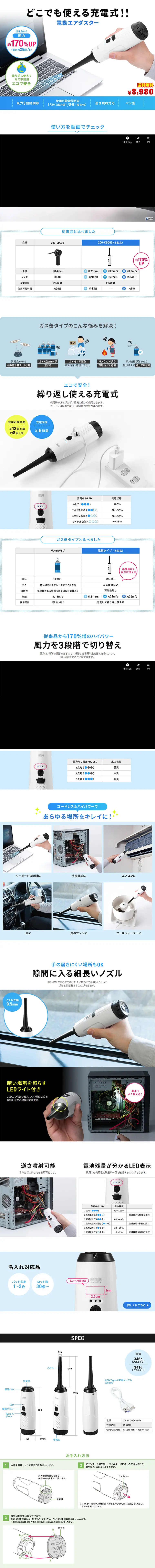 Electric air duster 200-CD065 LP design (goods / Shades of blue / Trust and Safety) PC version