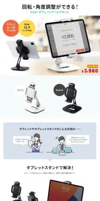 iPad/Tablet Arm Stand LP design (PC and Peripherals / White-based / Trust and Safety) PC version