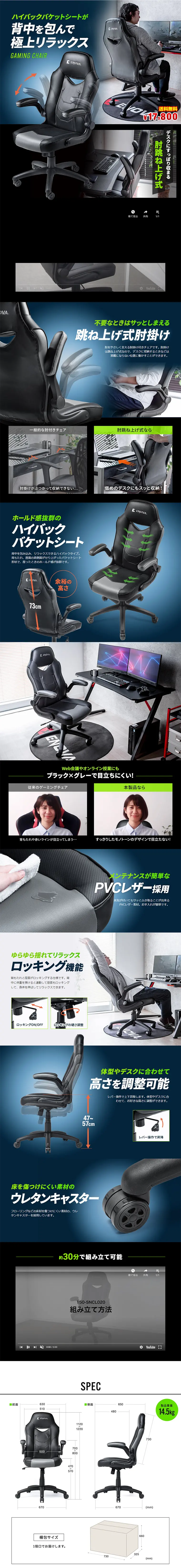 Gaming Chair 150-SNCL020 LP design (Interior, furniture, and bedding / Black-colored / Trust and Safety) PC version