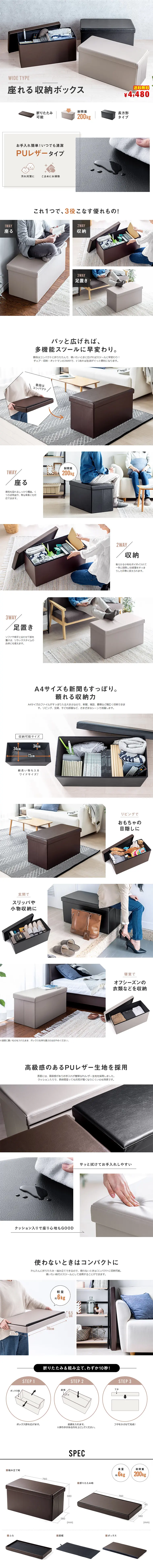 Storage Stool LP design (goods / White-based / Simple) PC version