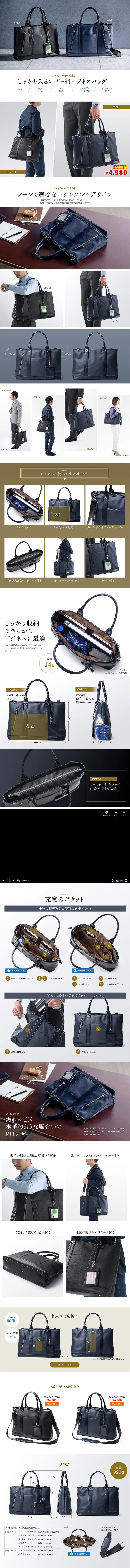 Business Bag LP design (Bags, Accessories, Brands / White-based / Trust and Safety) PC version