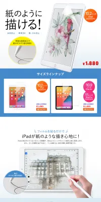 ペーパーライクフィルムのLPデザイン（パソコン・周辺機器／ホワイト系／信頼・安心系）PC版