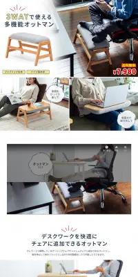 オットマン 150-SNCH033のLPデザイン（インテリア・家具・寝具／ホワイト系／信頼・安心系）PC版