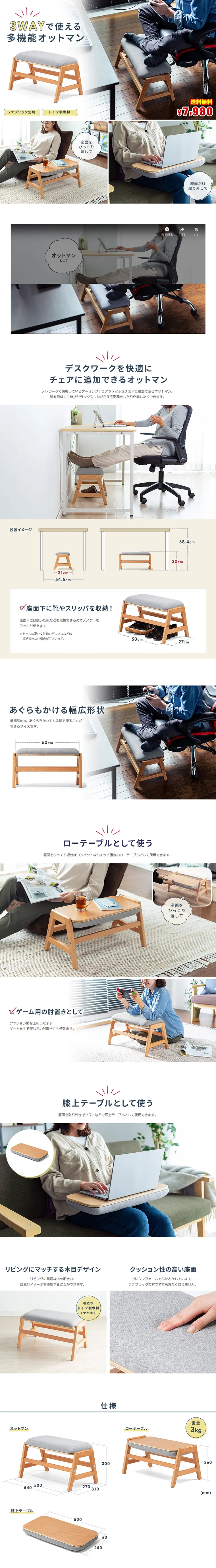 Ottoman 150-SNCH033 LP design (Interior, furniture, and bedding / White-based / Trust and Safety) PC version