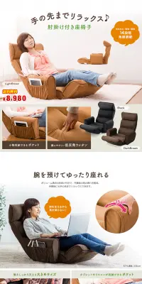 肘掛け付きふんわりハイバック座椅子のLPデザイン（インテリア・家具・寝具／ホワイト系／信頼・安心系）PC版