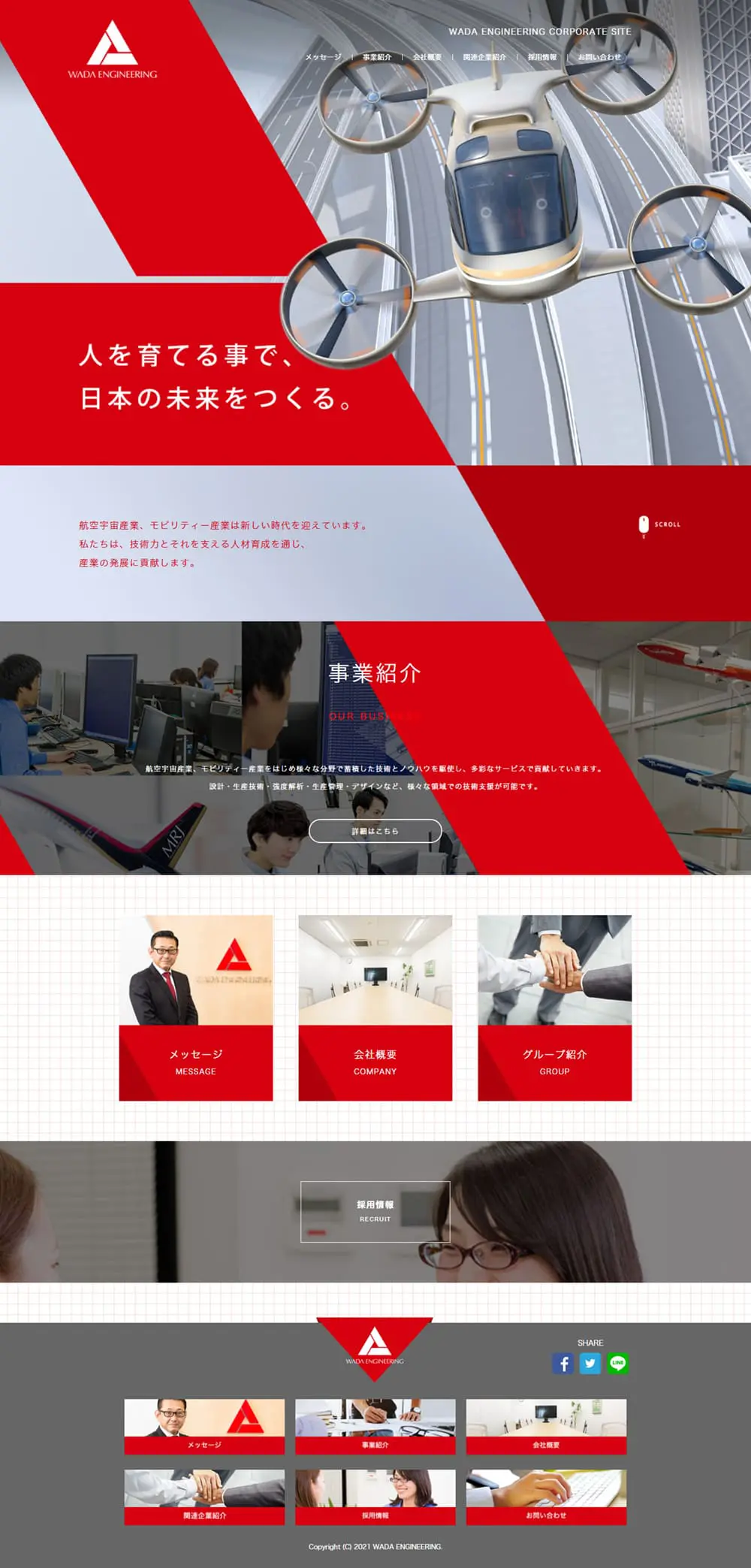 Engineering LP design (Businesses, companies, stores / Red tones / Cool style) PC version