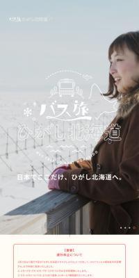 Bus Trip Higashi Hokkaido