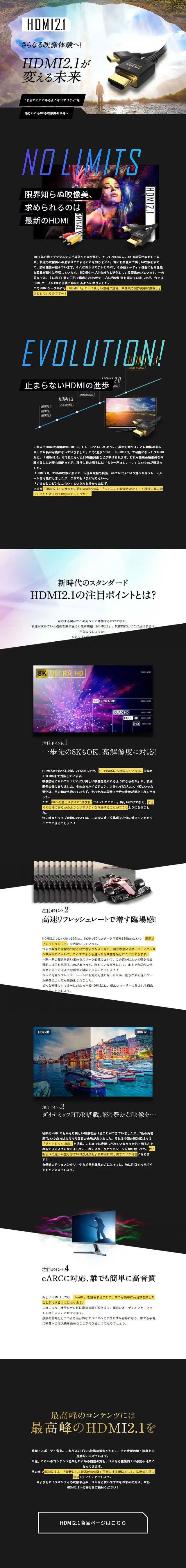 HDMI2.1 LP design (pc / Black-colored / Cool style) Mobile version
