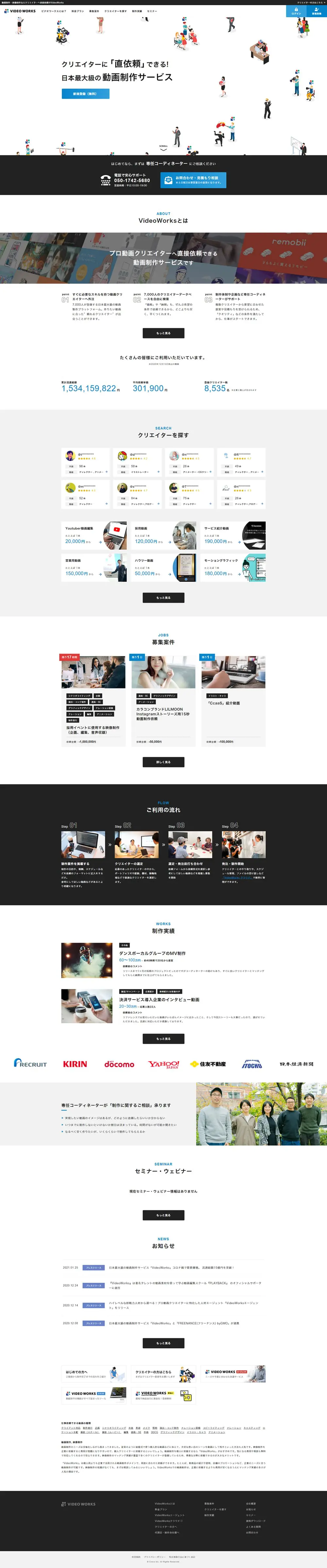 VIDEOWORKS LP design (Internet service / White-based / Simple) PC version