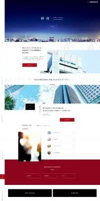 求人のLPデザイン（企業・会社・お店／ブルー系／信頼・安心系）PC版