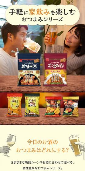 おつまみスナックブランドページのLPデザイン（スイーツ・スナック菓子／イエロー系／にぎやか系）スマホ版