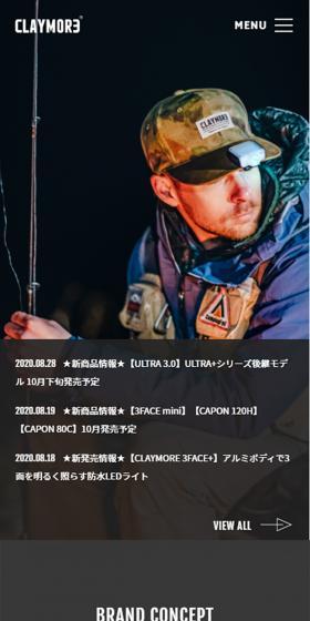 Claymore Light Lineup LP design (goods / Black-colored / Simple) Mobile version