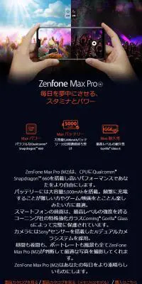 ZenFone Max Pro M2のLPデザイン（家電・パソコン・通信機器／ピンク系／かっこいい系）スマホ版