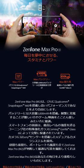ZenFoneMaxProM2 LP design (Tablet and Smartphone / Pink shades / Simple) Mobile version
