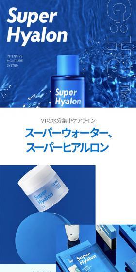 スーパーヒアルロンのLPデザイン（スキンケア・ボディケア・ヘアケア／ブルー系／シンプル系）スマホ版