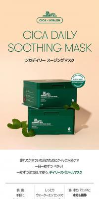 VT Cica Daily Soothing Mask