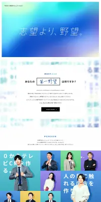 新卒採用サイト2022のLPデザイン（求人・採用関連／ホワイト系／信頼・安心系）PC版