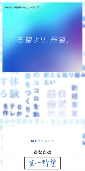 New Graduate Recruitment Website 2022 LP design (Recruitment and Hiring / White-based / Trust and Safety) Mobile version
