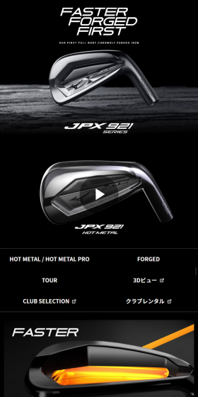 JPX921 LP design (sports / Black-colored / Cool style) Mobile version