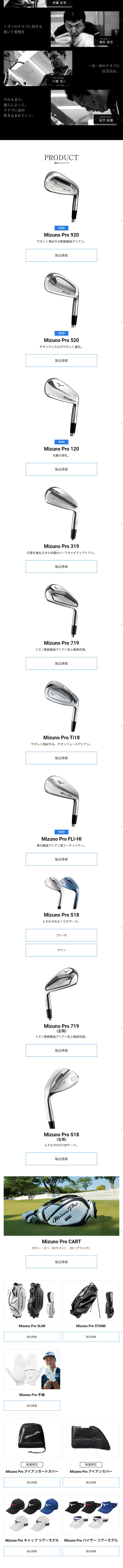 MizunoPro LP design (sports / Black-colored / Cool style) Mobile version