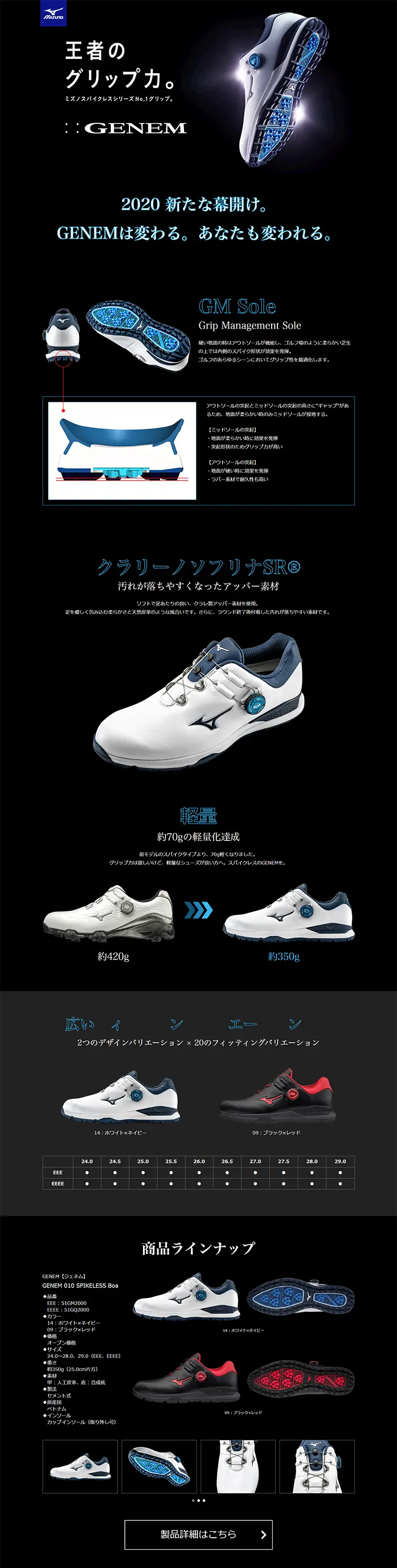 GENEM 010 SPIKELESS BoaのLPデザイン（スポーツ／ブラック系／かっこいい系）PC版