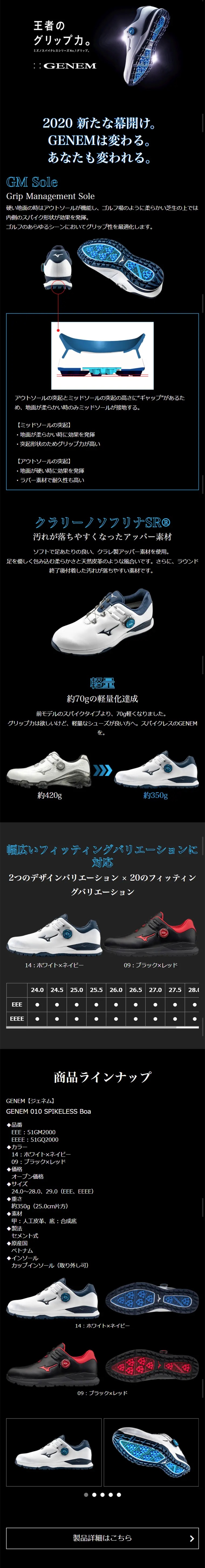GENEM 010 SPIKELESS BoaのLPデザイン（スポーツ／ブラック系／かっこいい系）スマホ版