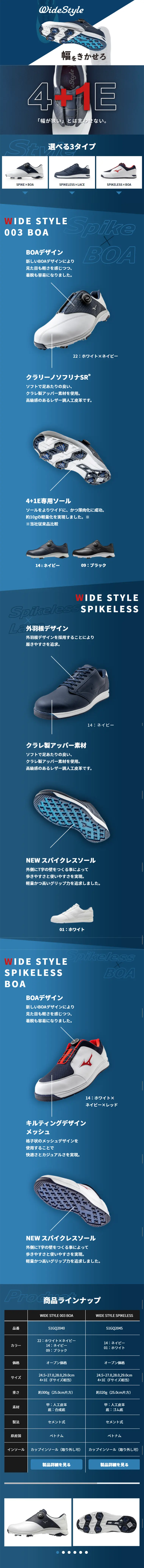 WIDE STYLEのLPデザイン（スポーツ／ブルー系／かっこいい系）スマホ版