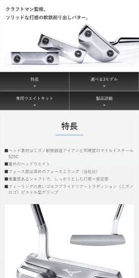 軟鉄削り出しパターのLPデザイン（スポーツ／ホワイト系／信頼・安心系）スマホ版