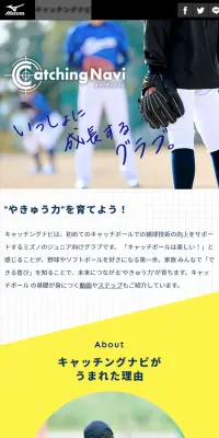 キャッチングナビのLPデザイン（スポーツ／イエロー系／信頼・安心系）スマホ版