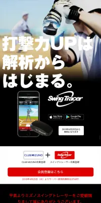 Swing Tracer LP design (Internet service / Black-colored / Trust and Safety) Mobile version