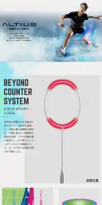 ALTIUSのLPデザイン（スポーツ／ホワイト系／爽やか系）スマホ版