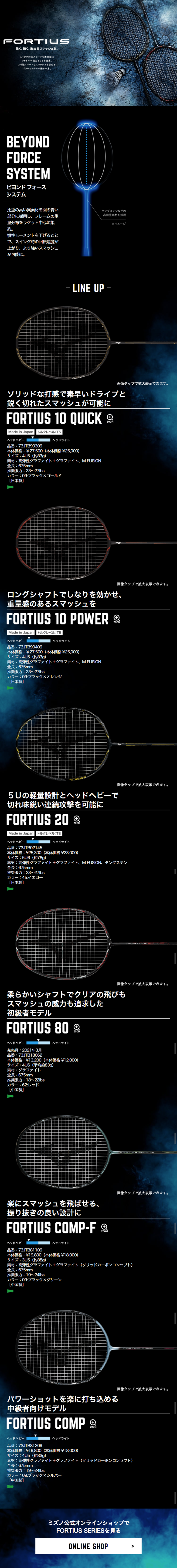 FORTIUS_sp_1