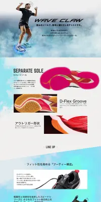 WAVE CLAWのLPデザイン（スポーツ／ブルー系／爽やか系）PC版