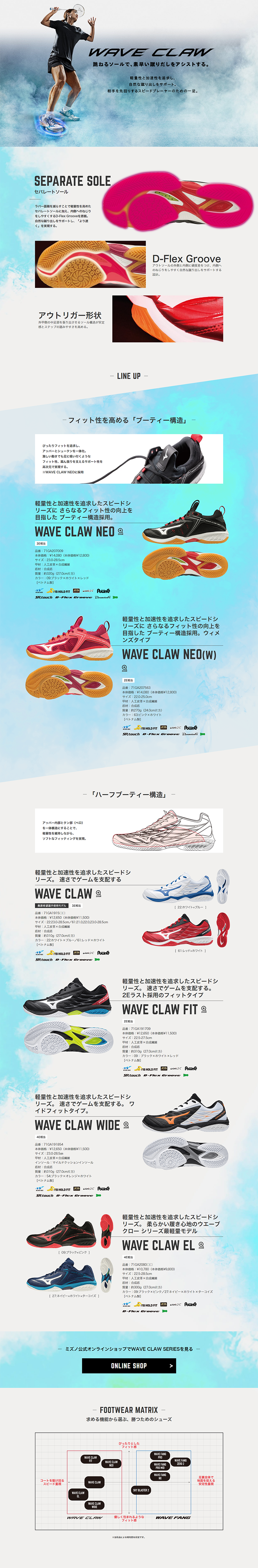 WAVE CLAW_pc_1