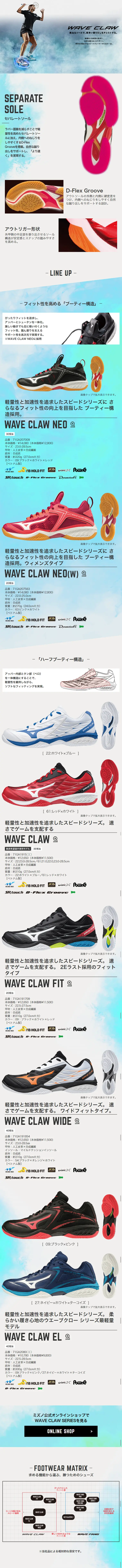 WAVE CLAWのLPデザイン（スポーツ／ブルー系／爽やか系）スマホ版