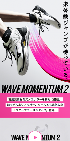 ウエーブモーメンタム 2のLPデザイン（スポーツ／ピンク系／爽やか系）スマホ版