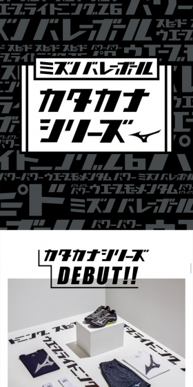 カタカナシリーズのLPデザイン（スポーツ／ブラック系／かっこいい系）スマホ版