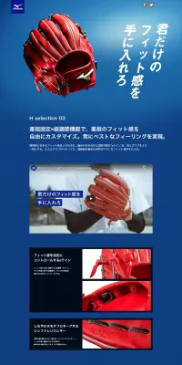H selection 03のLPデザイン（スポーツ／ブルー系／信頼・安心系）PC版