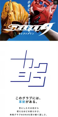 SELECT9 LP design (sports / Shades of blue / Refreshing type) Mobile version
