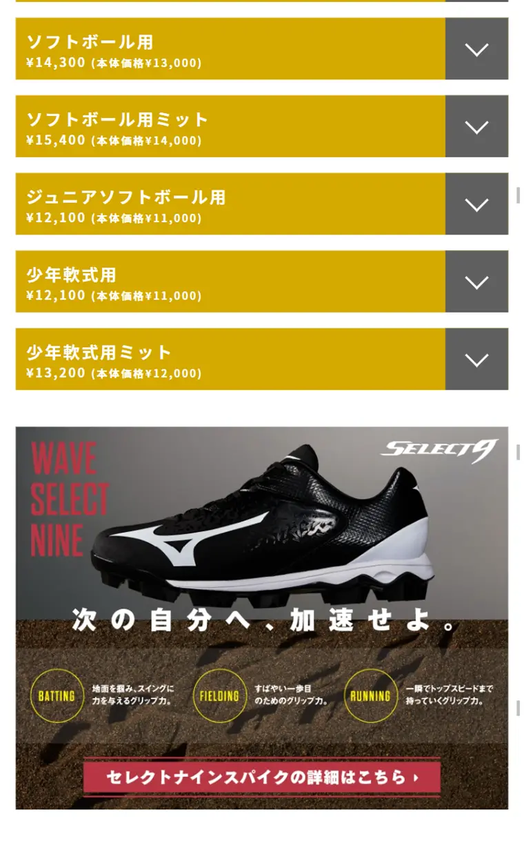 SELECT9のLPデザイン（スポーツ／ブルー系／爽やか系）スマホ版
