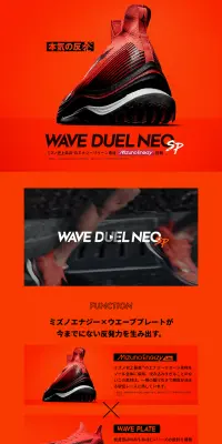 WAVE DUEL NEO SPのLPデザイン（スポーツ／オレンジ系／かっこいい系）PC版
