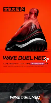 WAVE DUEL NEO SPのLPデザイン（スポーツ／オレンジ系／かっこいい系）スマホ版