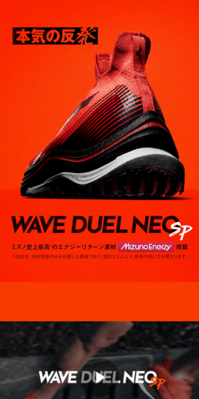 WAVE DUEL NEO SPのLPデザイン（スポーツ／オレンジ系／かっこいい系）スマホ版