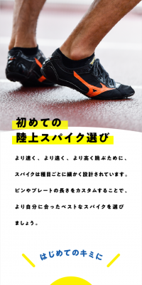 Choosing Your First Track Spikes