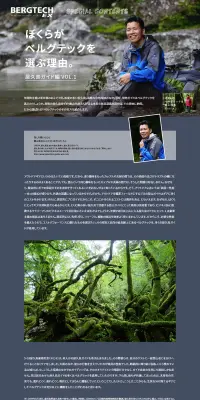 Mizuno Outdoor Official Website LP design (sports / Shades of grey / Trust and Safety) PC version