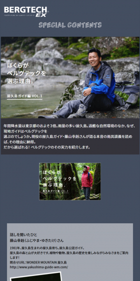 ミズノアウトドア公式サイトのLPデザイン（スポーツ／グレー系／信頼・安心系）スマホ版