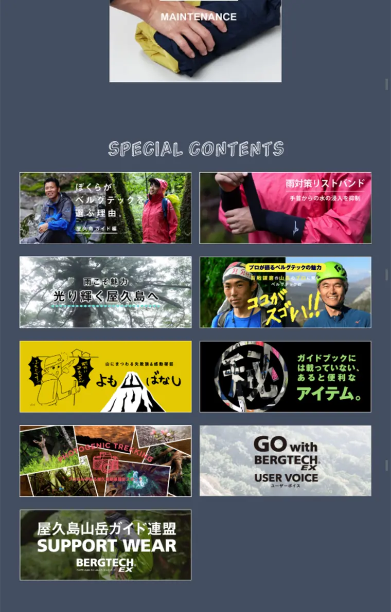 ミズノアウトドア公式サイトのLPデザイン（スポーツ／グレー系／信頼・安心系）スマホ版