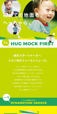 HUG MOCK FIRST