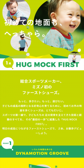 初めての地面も、へっちゃら。